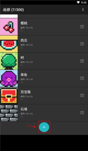 八位元画家最新版图6