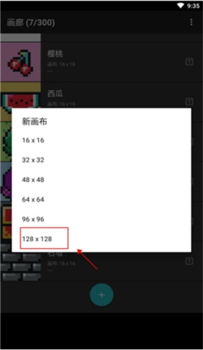 八位元画家最新版图7