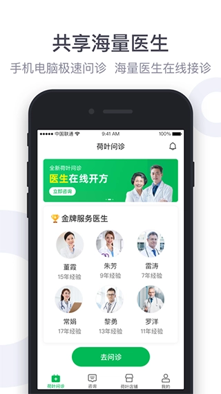 荷叶健康商家版图3