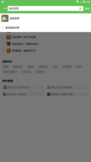 3733游戏盒免登录版图3