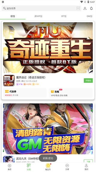 3733游戏盒免登录版图4