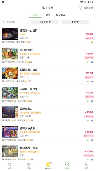 3733游戏盒免登录版图5