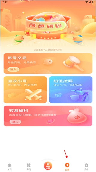 3733游戏盒免登录版图6
