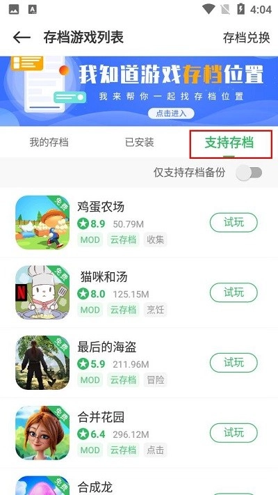 百分百游戏盒图8