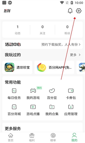 百分百游戏盒图10