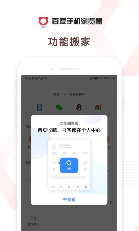 百度浏览器手机版图2
