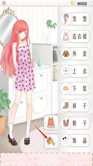 暖暖的换装物语最新版图4