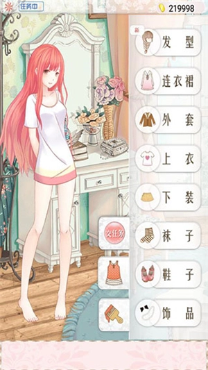 暖暖的换装物语最新版图6