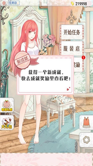 暖暖的换装物语最新版图1