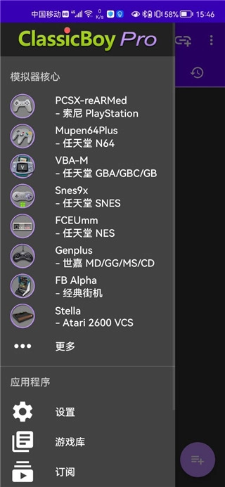 经典男孩模拟器(5)