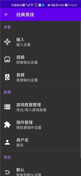 经典男孩模拟器(1)