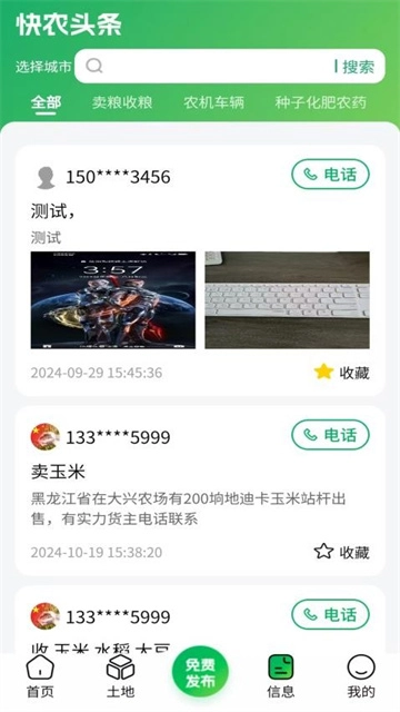 快农头条图2