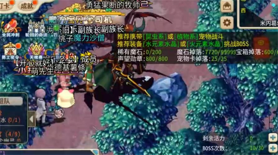 魔力宝贝单职业(1)