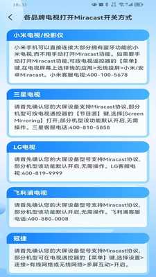 免费投屏TV电视-图1