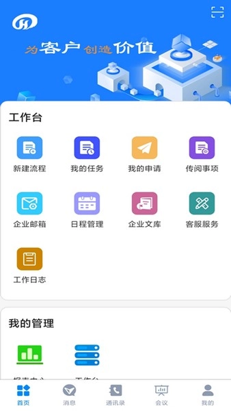 恒昌科技图2