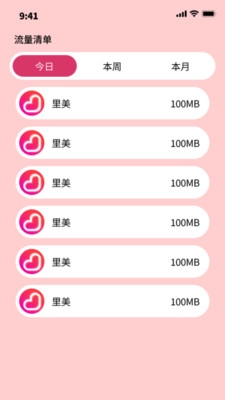 流量极速连-图2