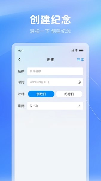贴心时长管家图3
