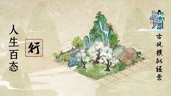 画唐两相映红图3