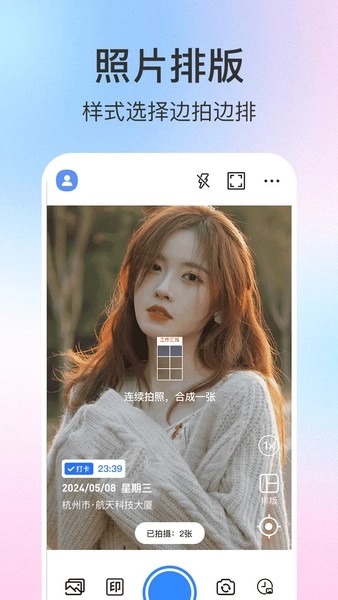 懒人打卡水印相机图3