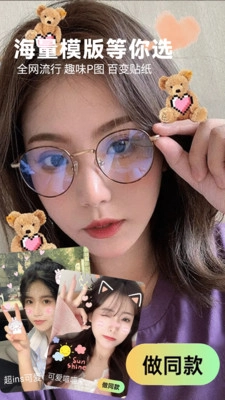 美颜拍照特效-图1