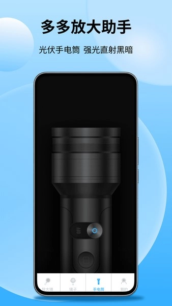 多多放大助手图2