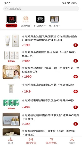 柳淘鸿安康甄选(1)