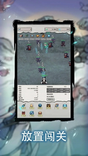 挂机剑仙之旅图1