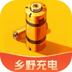 乡野充电 v2.0.1