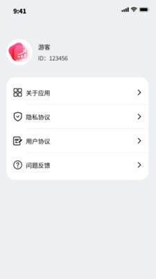 流量极速连-图3