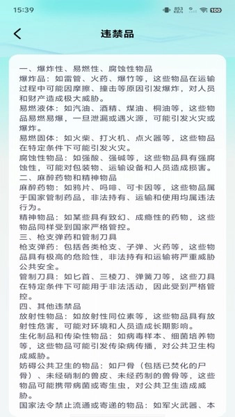 快递包裹速查(1)