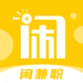 闲兼职找工作软件下载-闲兼职找工作官网版下载