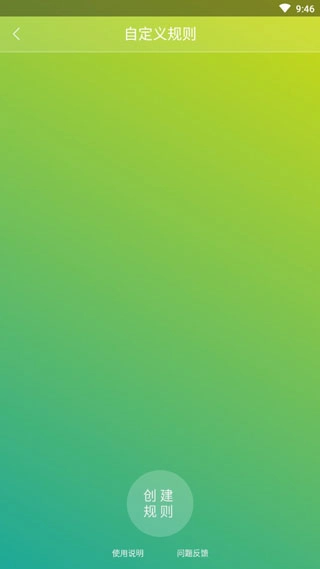 轻启动安卓版图10