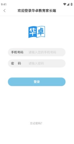华卓教育最新版
