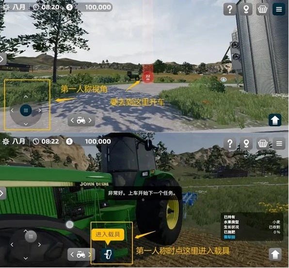 模拟农场23中国卡车模组(2)