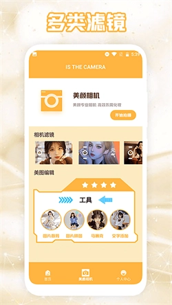 完美相机高级版截图2