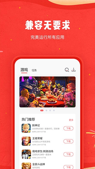 红手指云手机专业版(5)