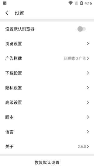 pure浏览器增强版图2