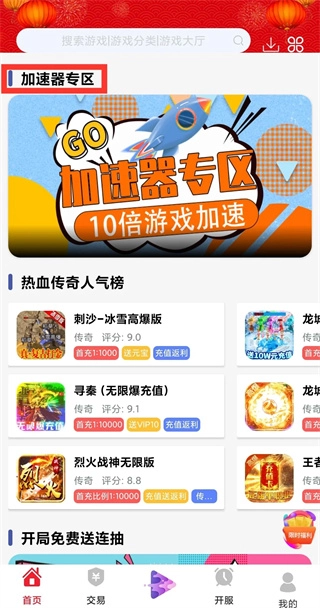 米粒游戏盒子最新版图2