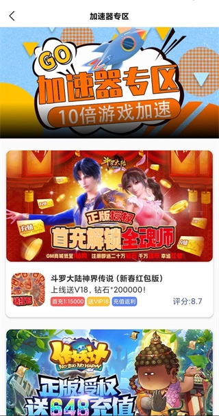 米粒游戏盒子最新版图3