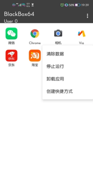 黑盒blackbox最新版(1)