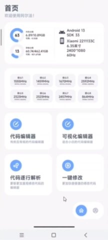 阿尔法画质助手手机版