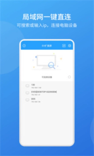 ev扩展屏免费版图6