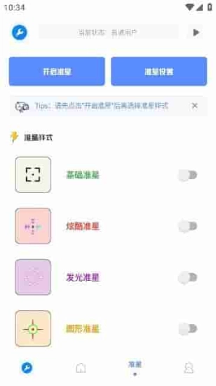 初阳工具箱2024图1