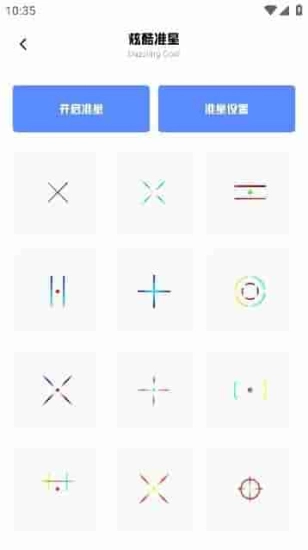 初阳工具箱2024图3