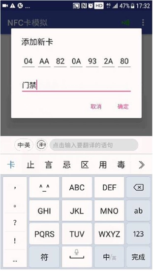 nfc卡模拟免root图4