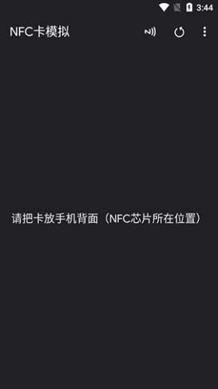 nfc卡模拟免root图5