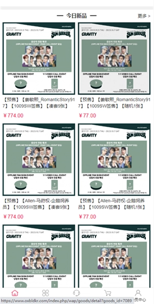 偶像便利店手机版图1