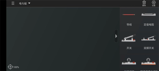 NB物理实验免费版图3