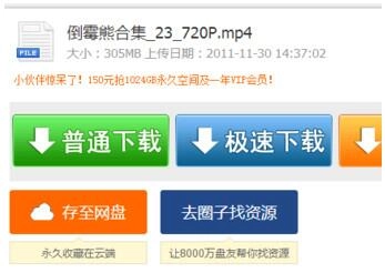 115网盘永久会员图4