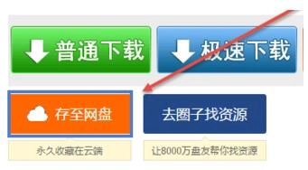 115网盘永久会员图5